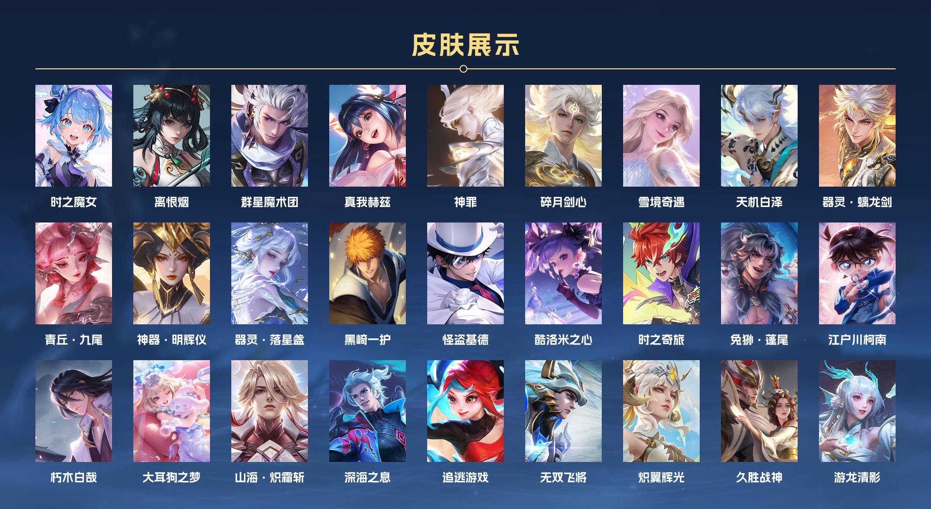 WZ3385872王者荣耀账号详情图2