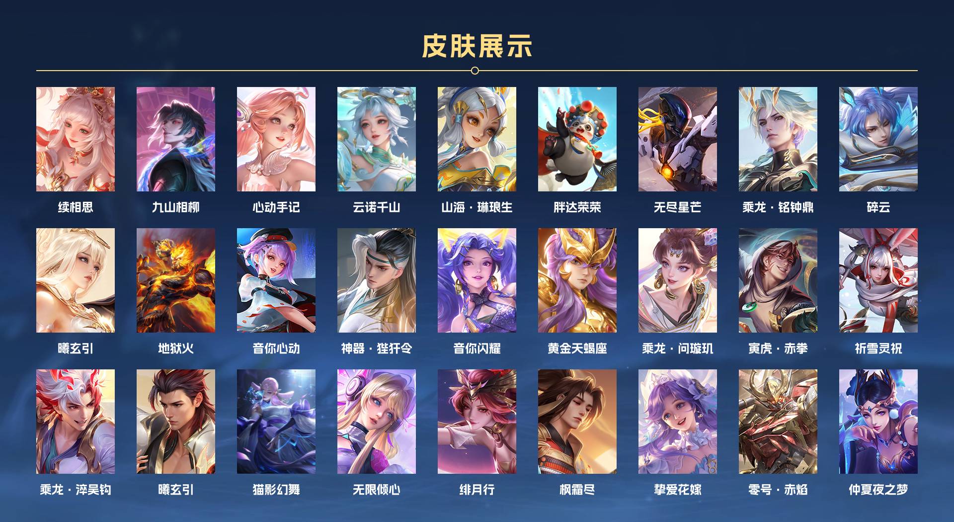 WZ3385872王者荣耀账号详情图5