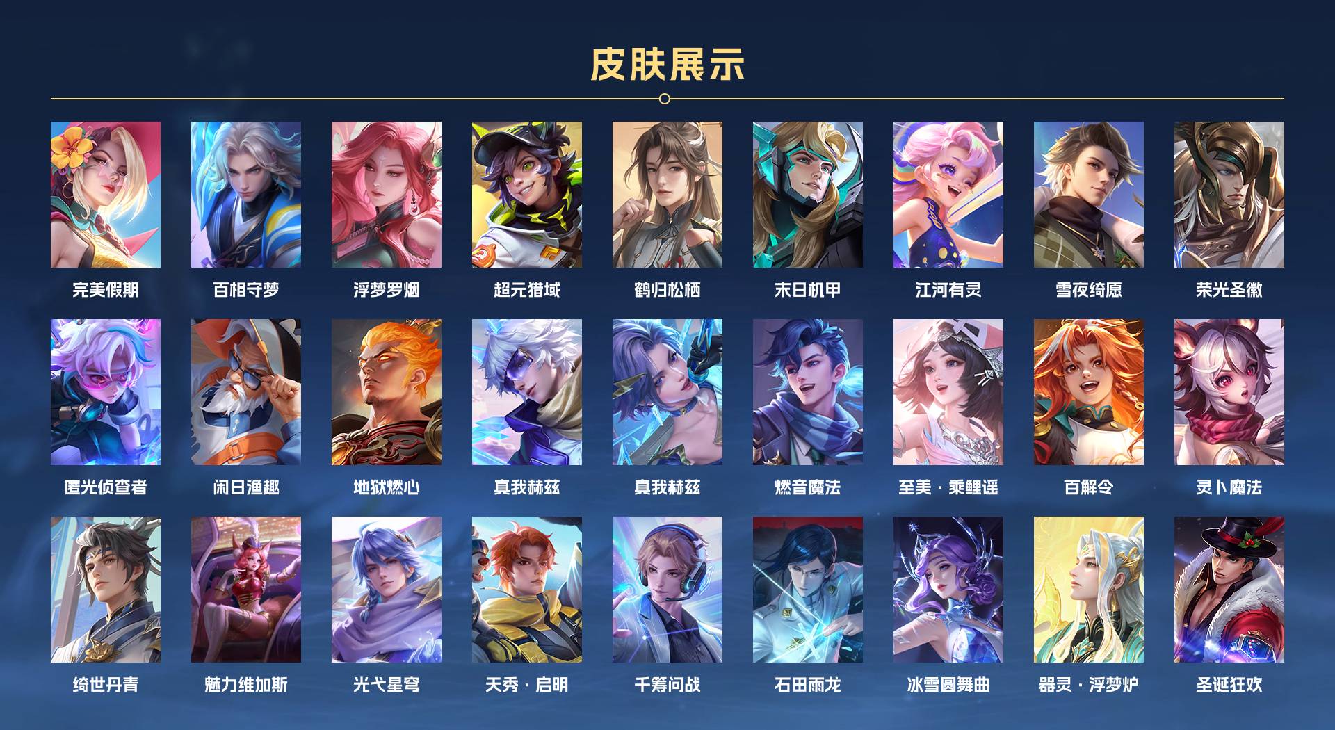 WZ3385872王者荣耀账号详情图9