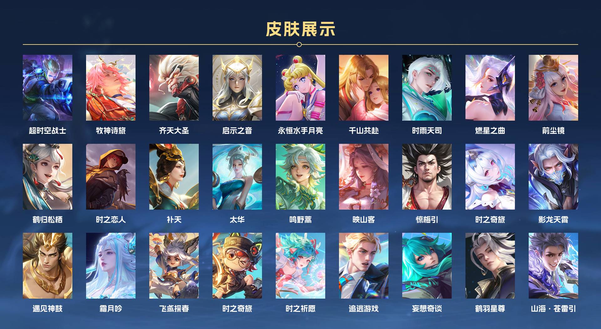 WZ3385872王者荣耀账号详情图3