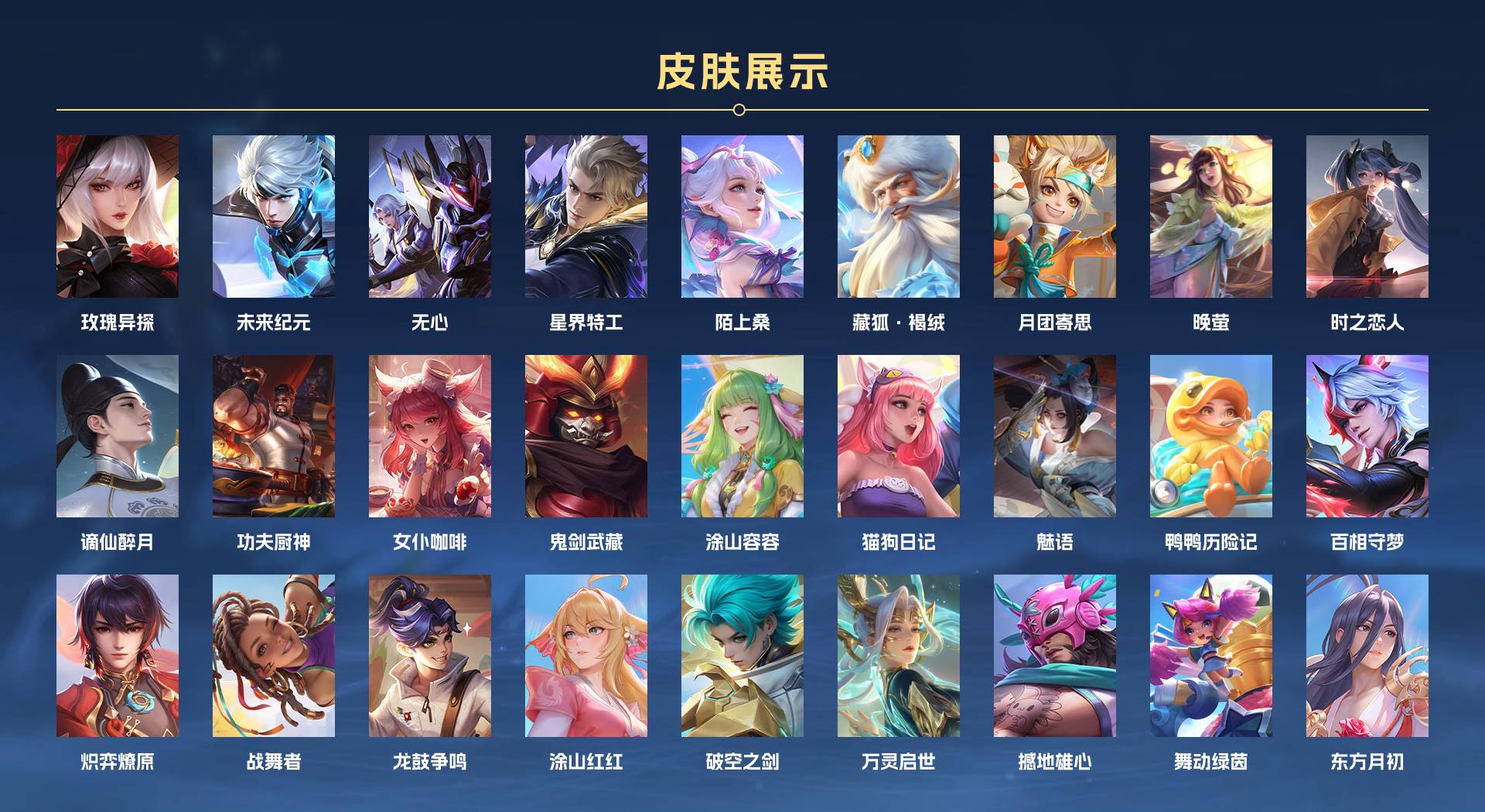 WZ3385872王者荣耀账号详情图11