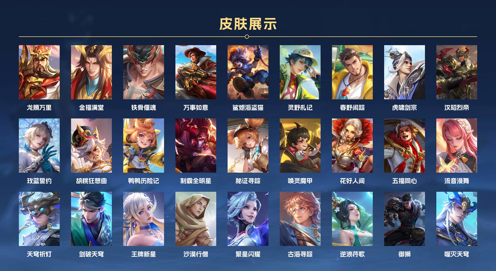 WZ3385872王者荣耀账号详情图23