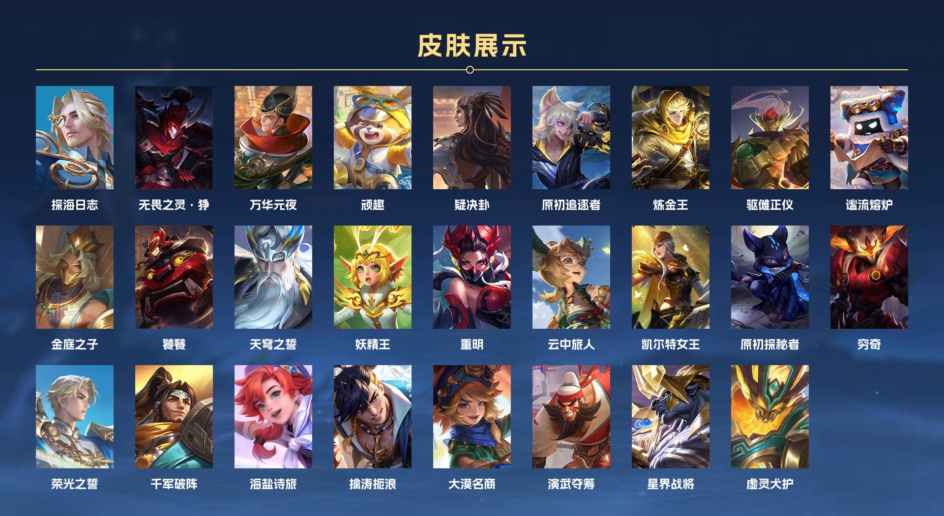 WZ3385872王者荣耀账号详情图24