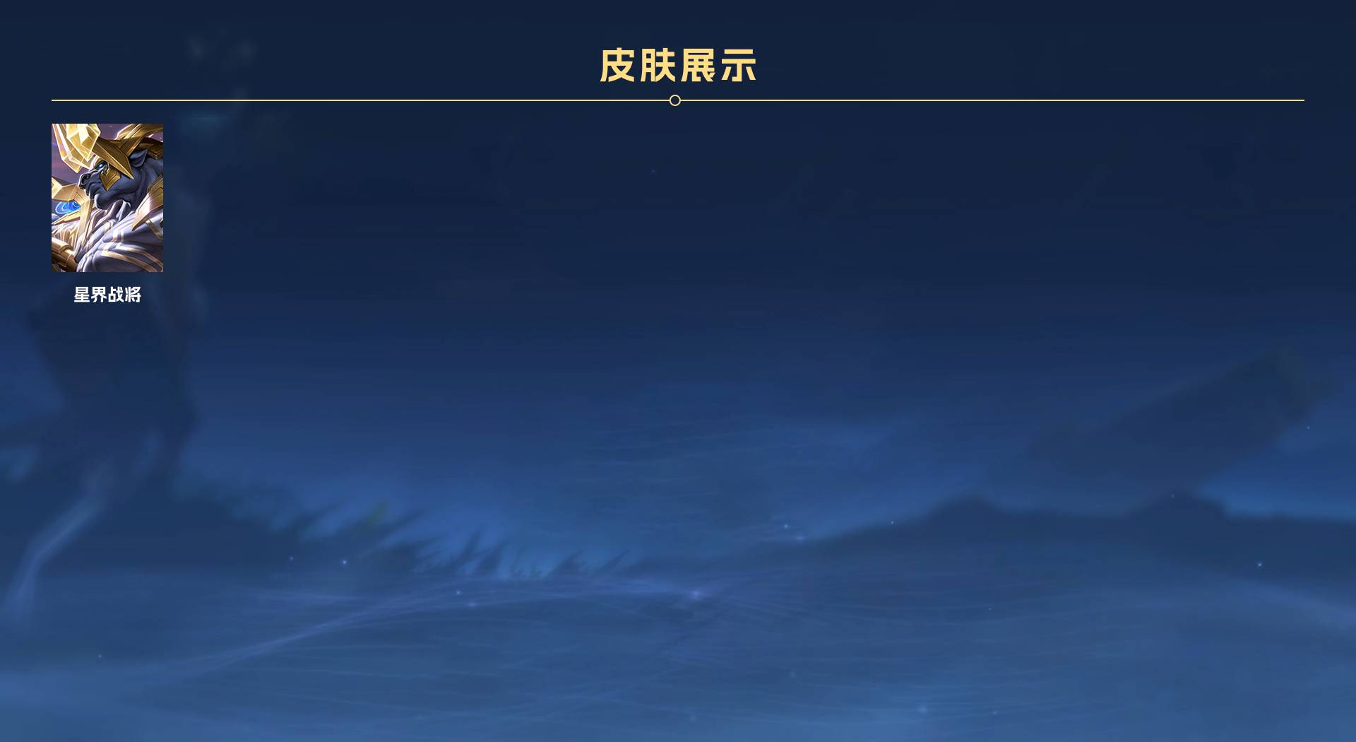 WZ3385930王者荣耀账号详情图14