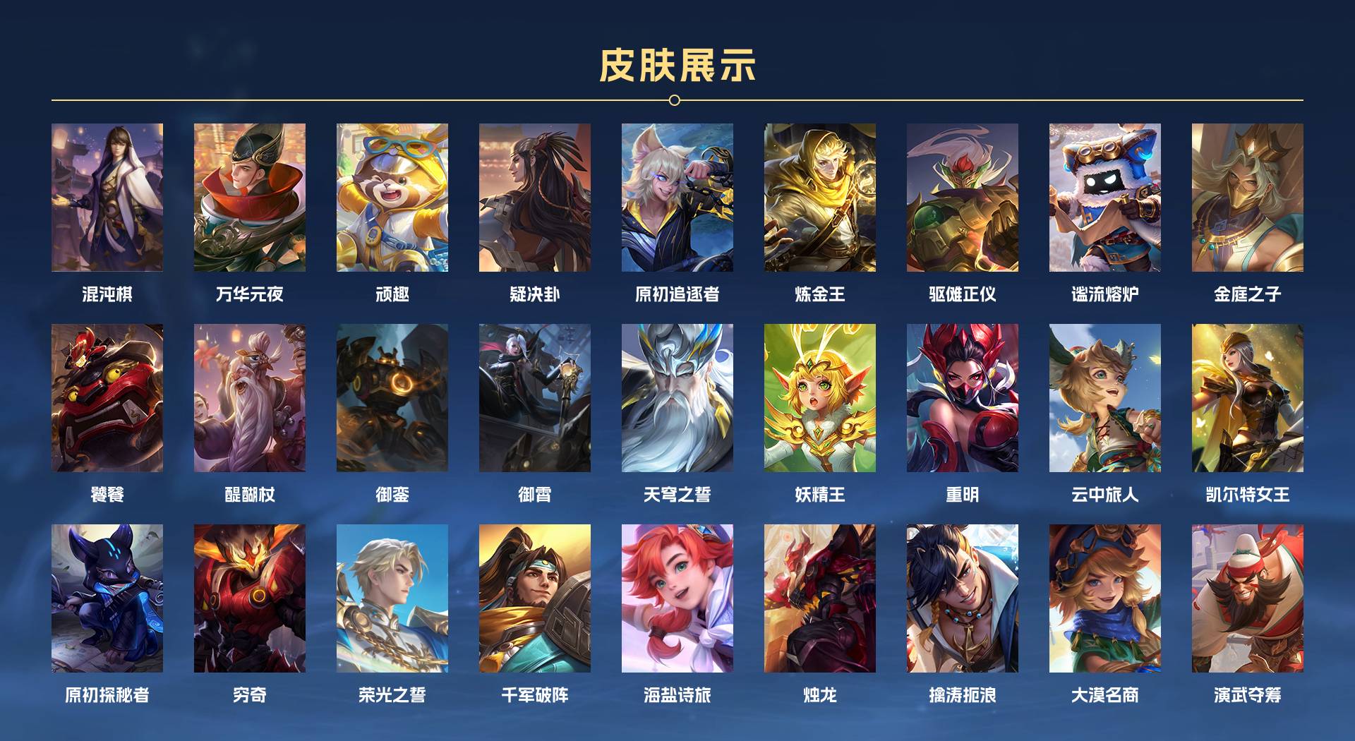 WZ3385930王者荣耀账号详情图13