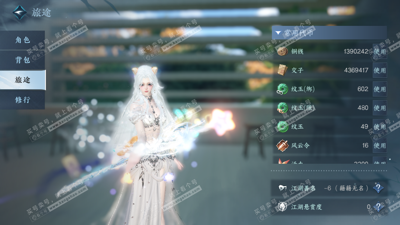 NSH328862逆水寒手游账号详情图5