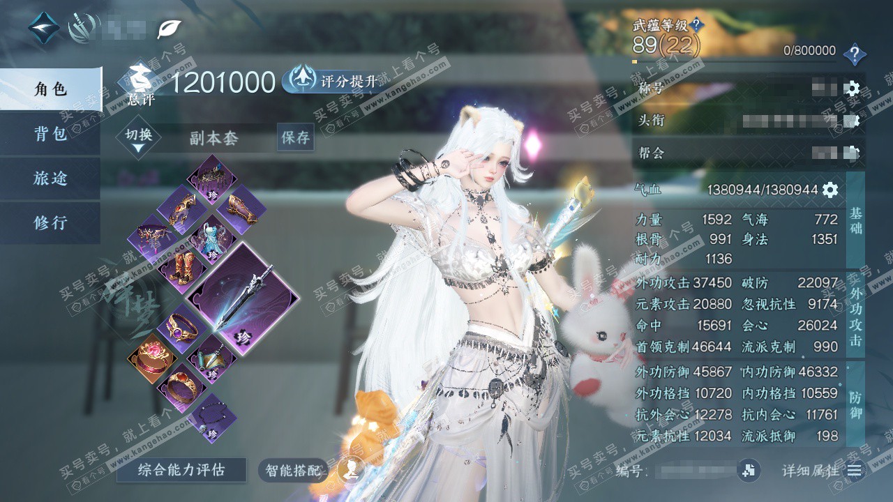 NSH328862逆水寒手游账号详情图1