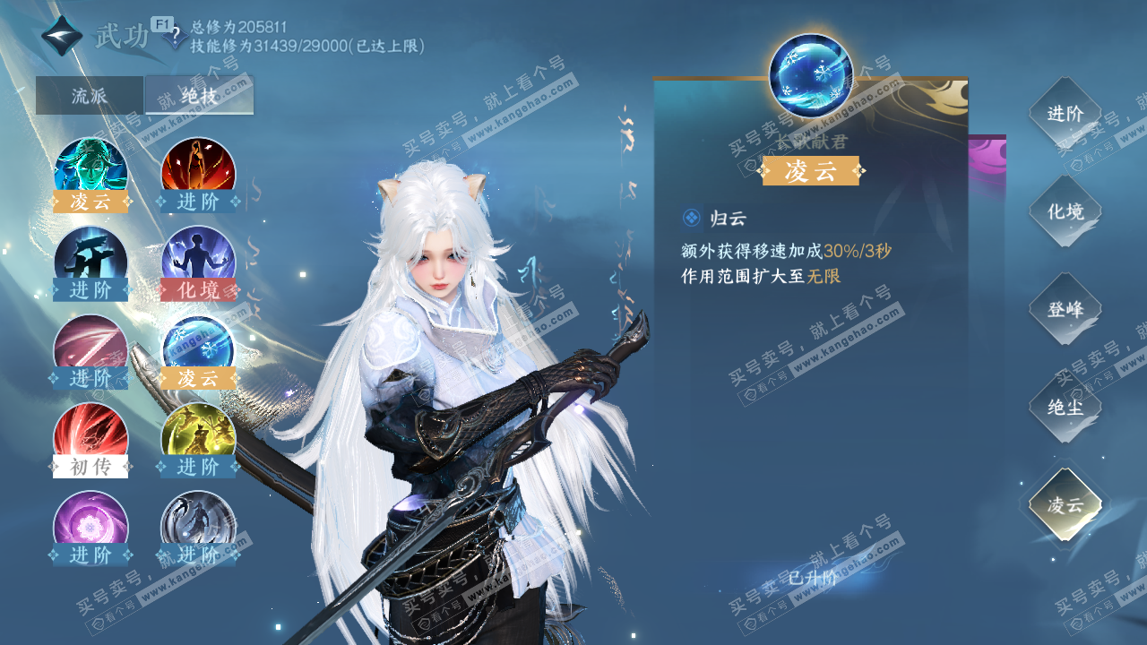 NSH328862逆水寒手游账号详情图21