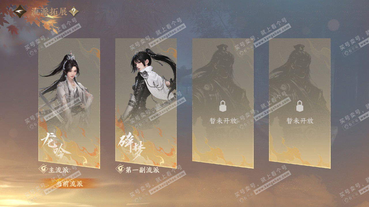 NSH328861逆水寒手游账号详情图72