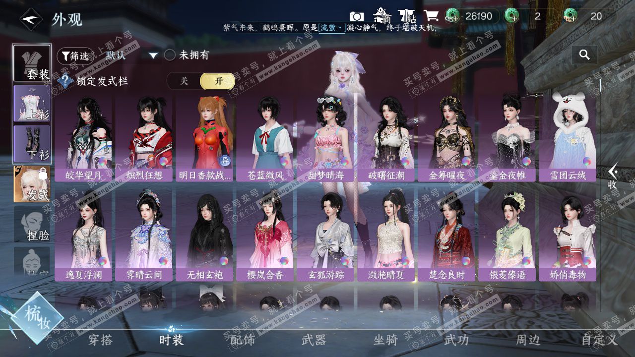 NSH328865逆水寒手游账号详情图16 NSH328865逆水寒手游账号详情图16