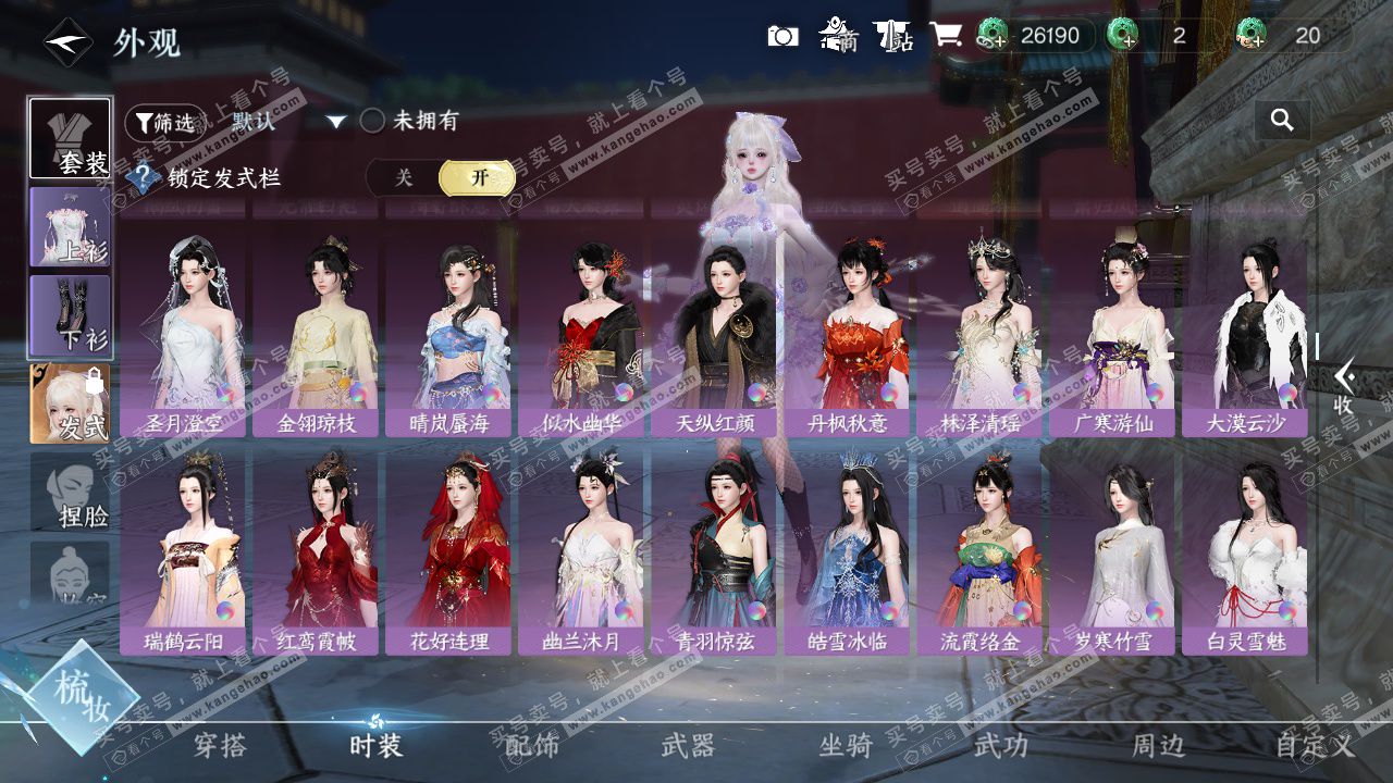 NSH328865逆水寒手游账号详情图23 NSH328865逆水寒手游账号详情图23