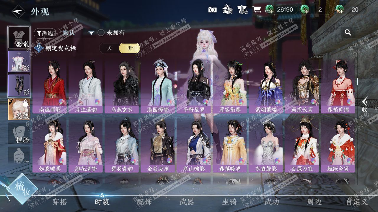 NSH328865逆水寒手游账号详情图21 NSH328865逆水寒手游账号详情图21