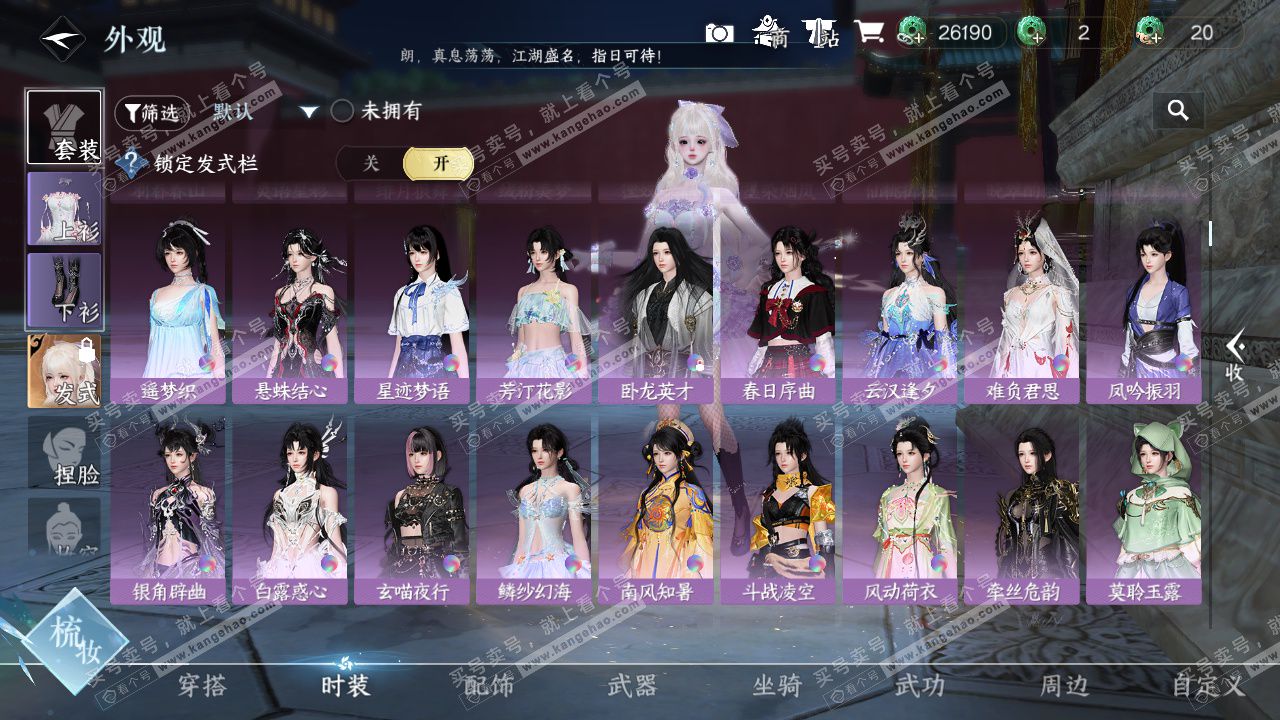 NSH328865逆水寒手游账号详情图19 NSH328865逆水寒手游账号详情图19