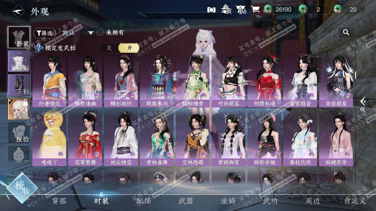 NSH328865逆水寒手游账号详情图20 NSH328865逆水寒手游账号详情图20