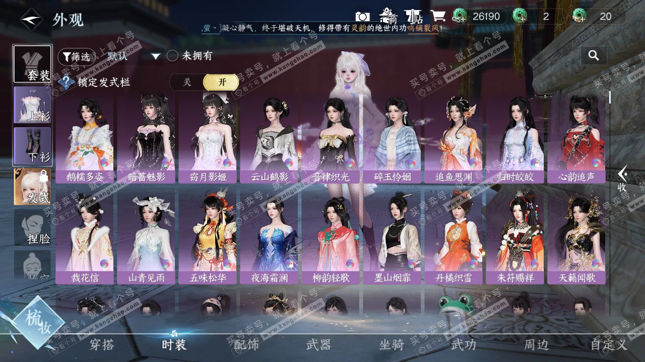 NSH328865逆水寒手游账号详情图17 NSH328865逆水寒手游账号详情图17