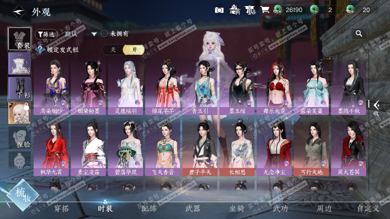 NSH328865逆水寒手游账号详情图24 NSH328865逆水寒手游账号详情图24