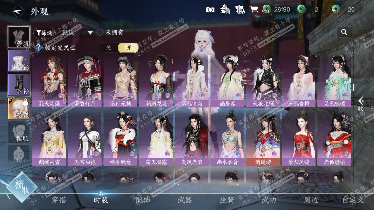 NSH328865逆水寒手游账号详情图22 NSH328865逆水寒手游账号详情图22