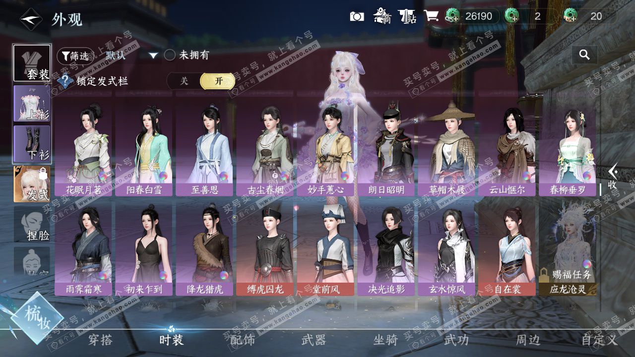 NSH328865逆水寒手游账号详情图26 NSH328865逆水寒手游账号详情图26