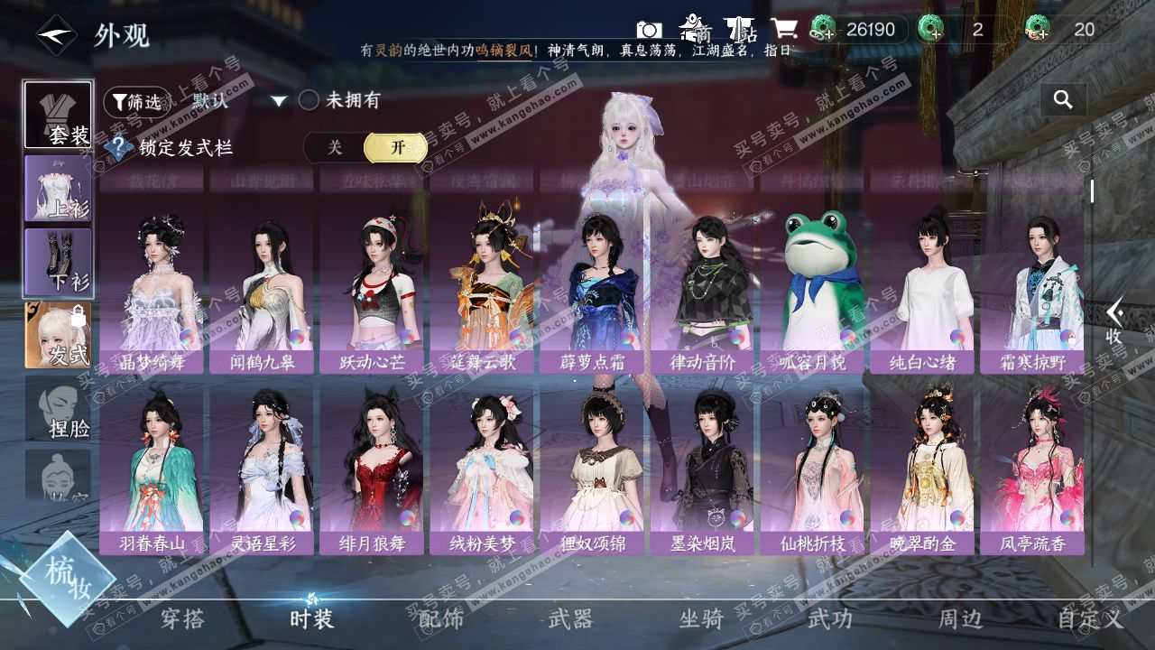 NSH328865逆水寒手游账号详情图18 NSH328865逆水寒手游账号详情图18