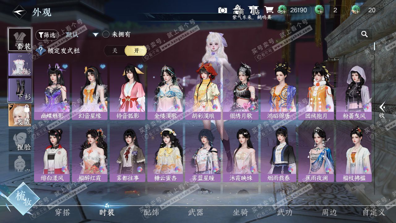 NSH328865逆水寒手游账号详情图15 NSH328865逆水寒手游账号详情图15