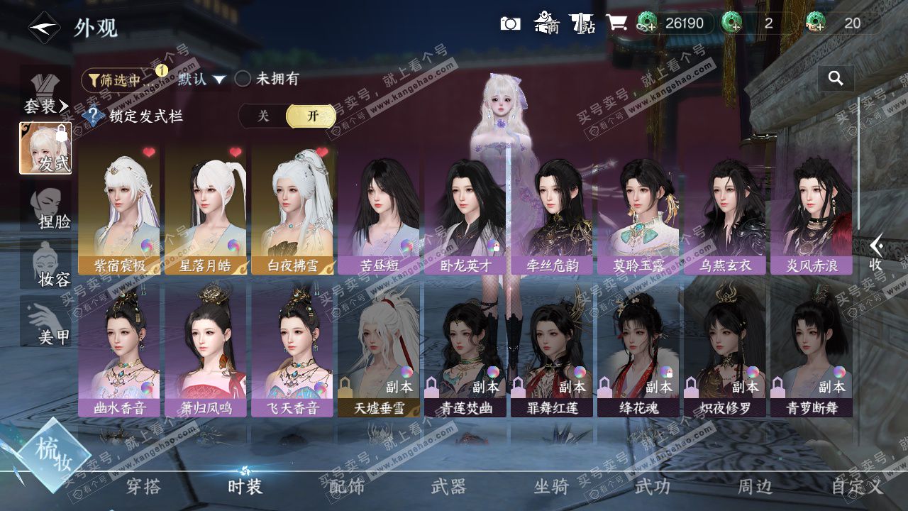 NSH328865逆水寒手游账号详情图27 NSH328865逆水寒手游账号详情图27