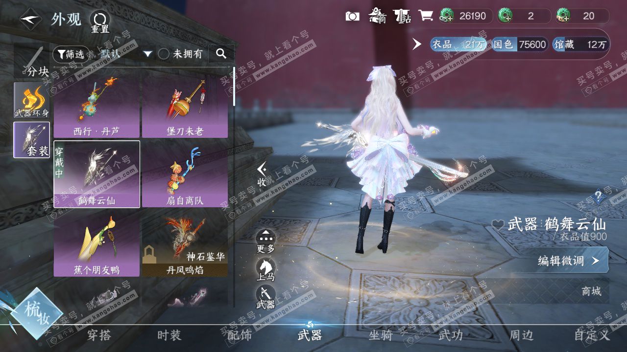 NSH328865逆水寒手游账号详情图28 NSH328865逆水寒手游账号详情图28