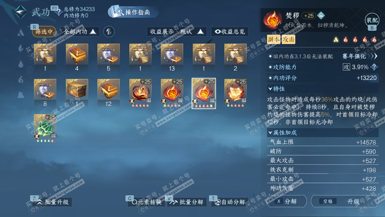 NSH328865逆水寒手游账号详情图38 NSH328865逆水寒手游账号详情图38