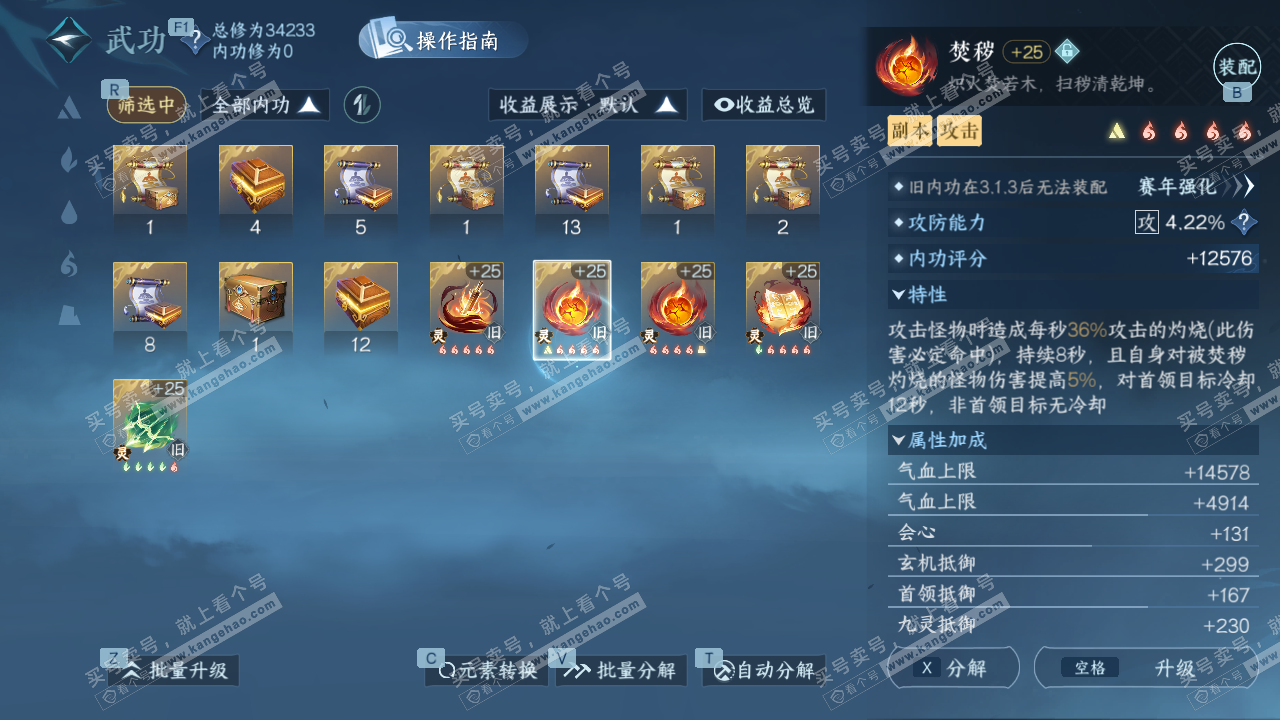 NSH328865逆水寒手游账号详情图37 NSH328865逆水寒手游账号详情图37