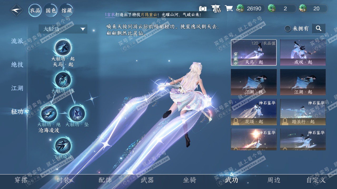 NSH328865逆水寒手游账号详情图31 NSH328865逆水寒手游账号详情图31