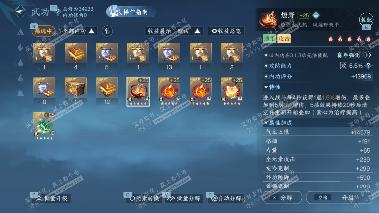 NSH328865逆水寒手游账号详情图36 NSH328865逆水寒手游账号详情图36