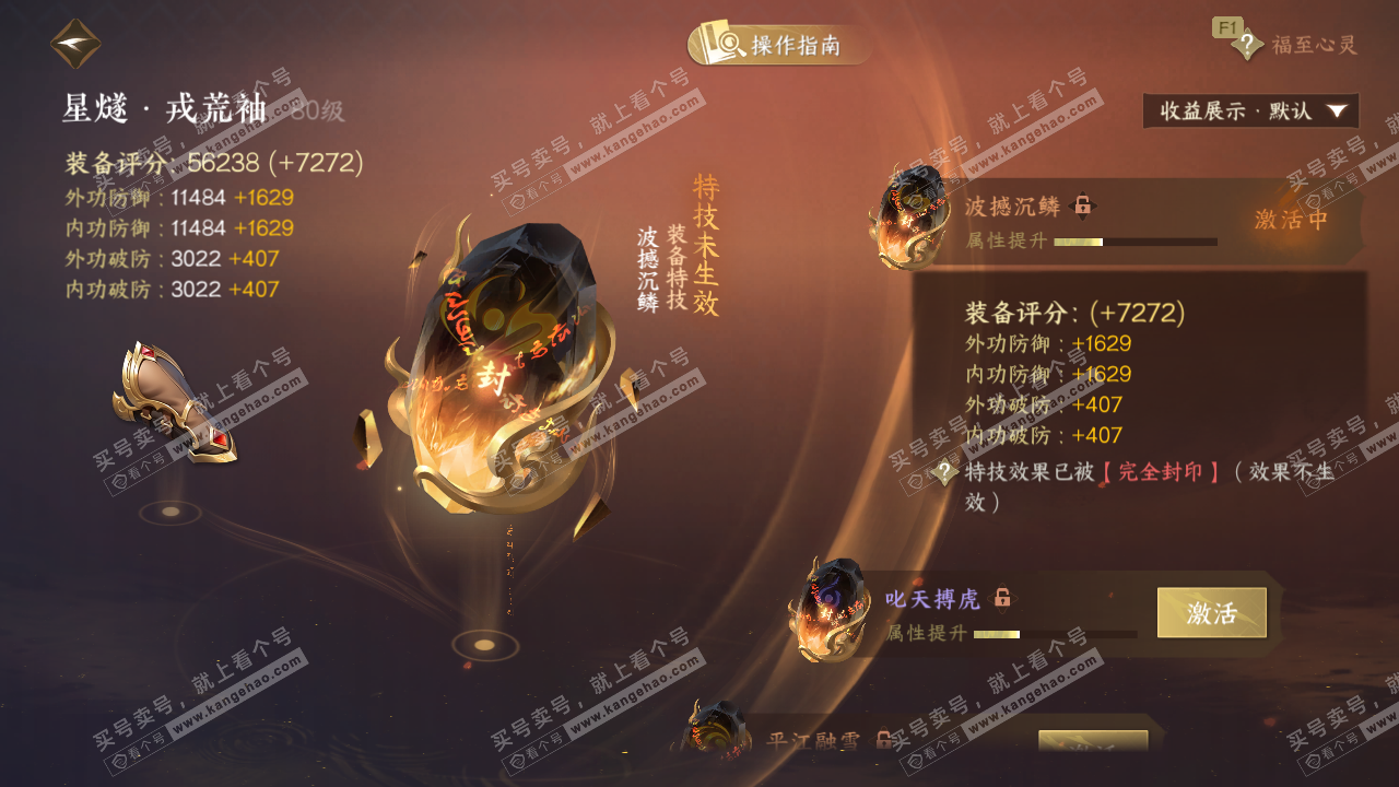 NSH328865逆水寒手游账号详情图42 NSH328865逆水寒手游账号详情图42