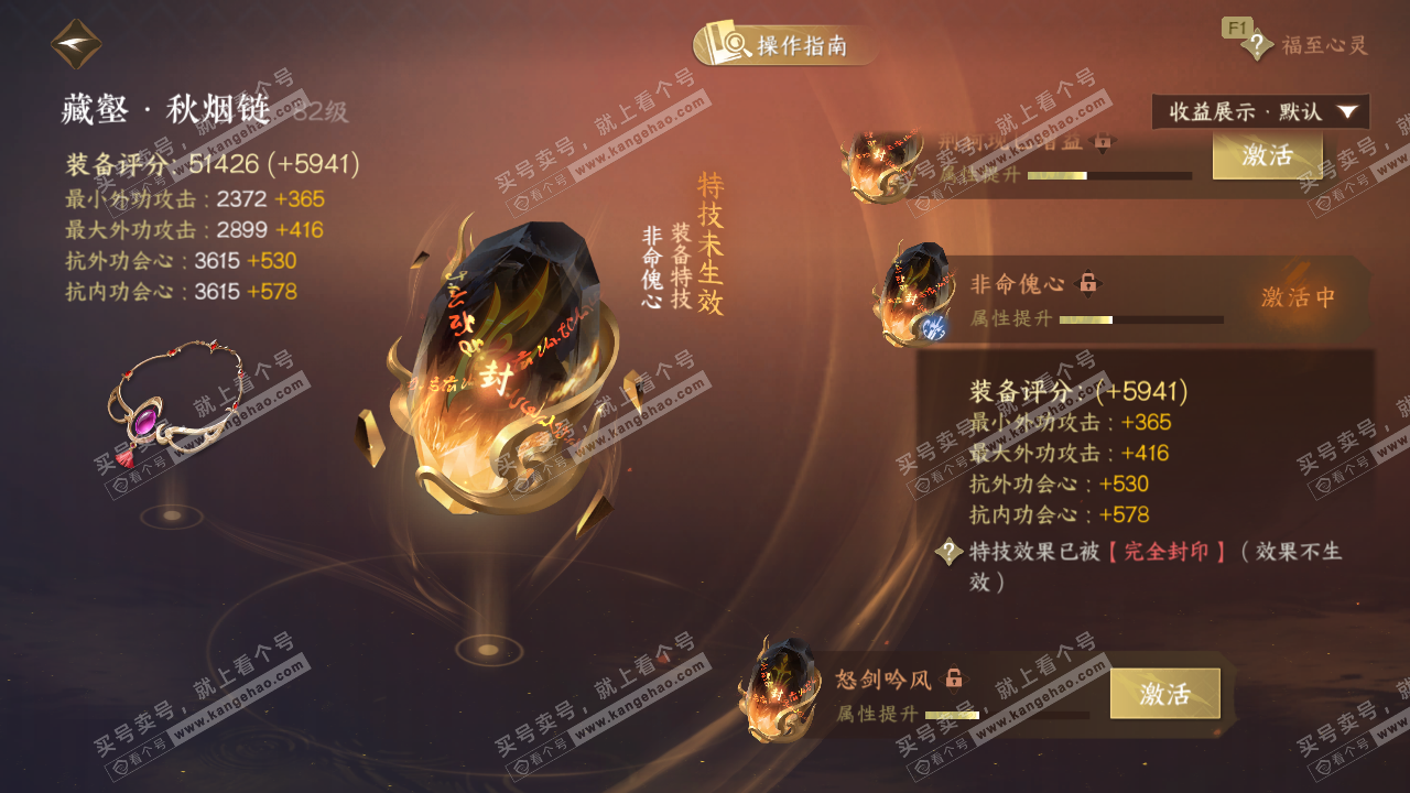 NSH328865逆水寒手游账号详情图46 NSH328865逆水寒手游账号详情图46