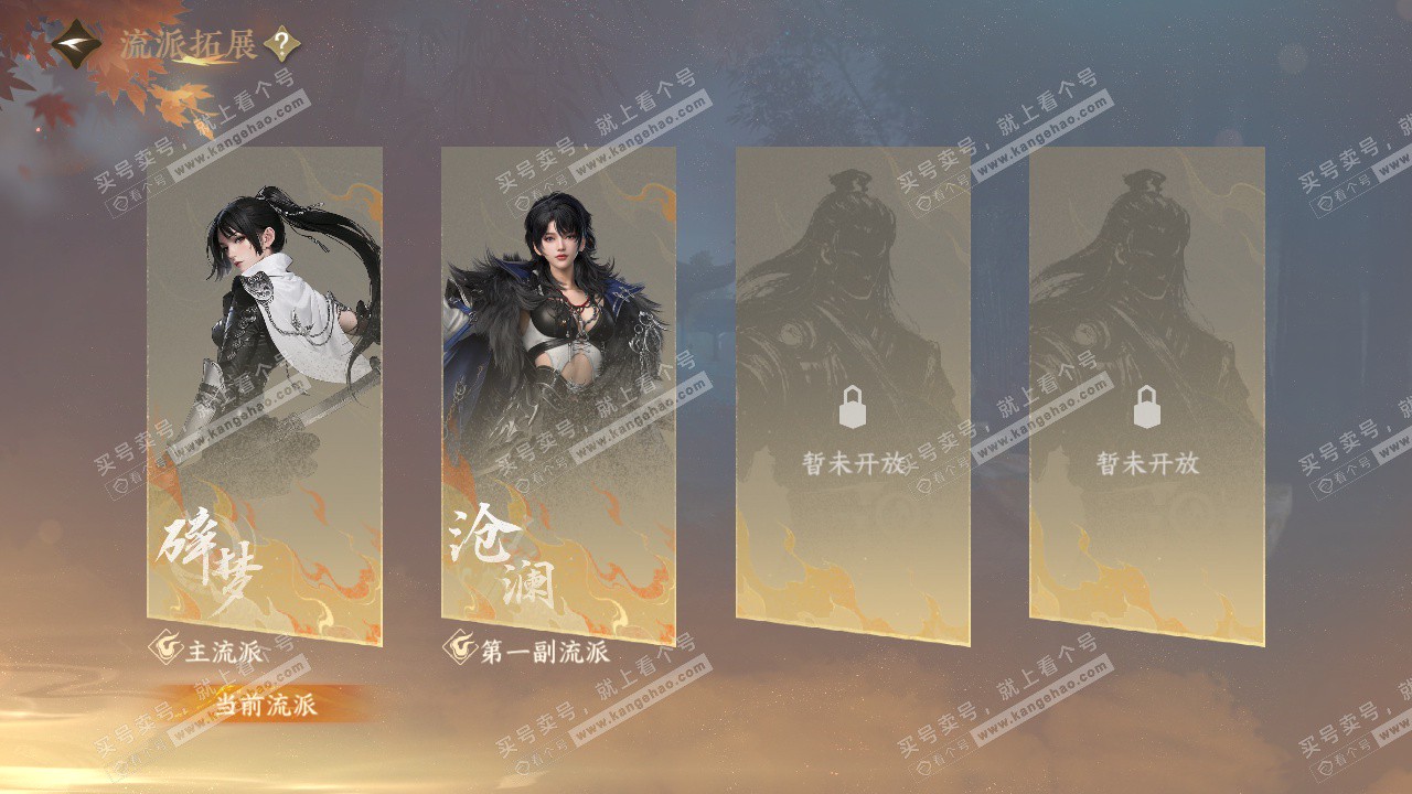 NSH328865逆水寒手游账号详情图52 NSH328865逆水寒手游账号详情图52