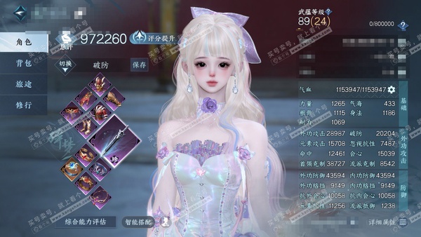 逆水寒手游账号踏北尘紫禁之巅官服 紫禁之巅 女碎梦/沧澜 评分97w 累充称号 衣品21w 国色7w 馆藏12w  13颗已用天赏+1转盘外观【3副本发】紫宿宸极-星落月皓-白夜拂雪【1转盘外观】曦光【2天霓染】皎华望月-...