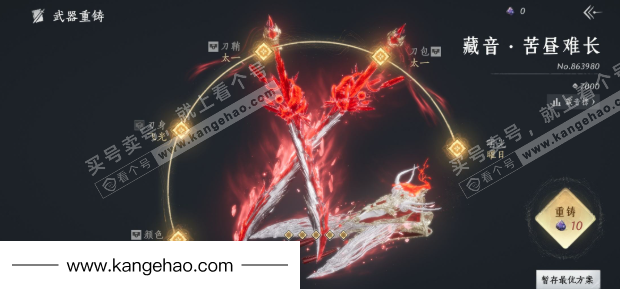 YYS36047燕云十六声账号详情图13