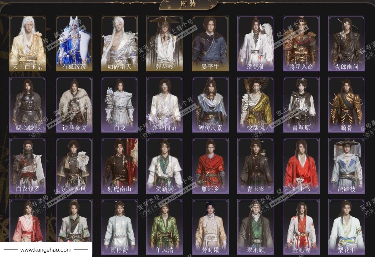 YYS36047燕云十六声账号详情图2