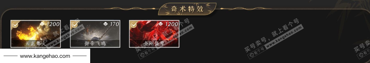 YYS36047燕云十六声账号详情图6