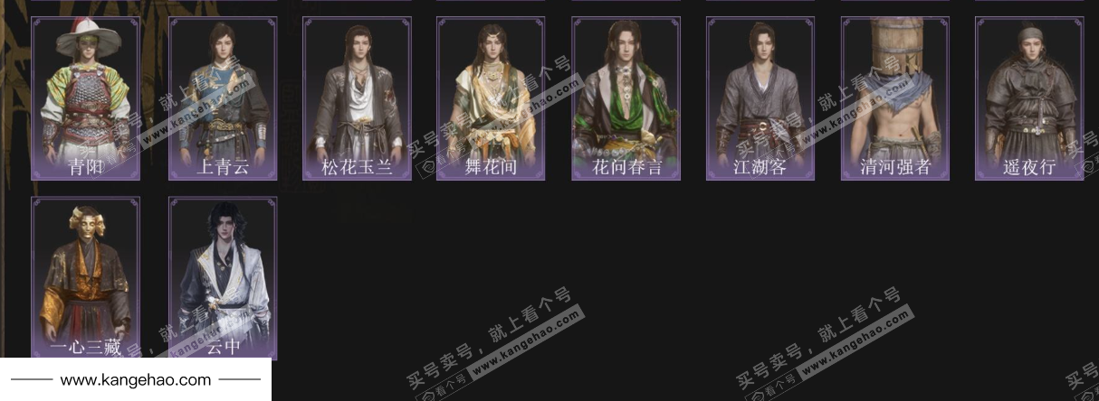 YYS36047燕云十六声账号详情图3