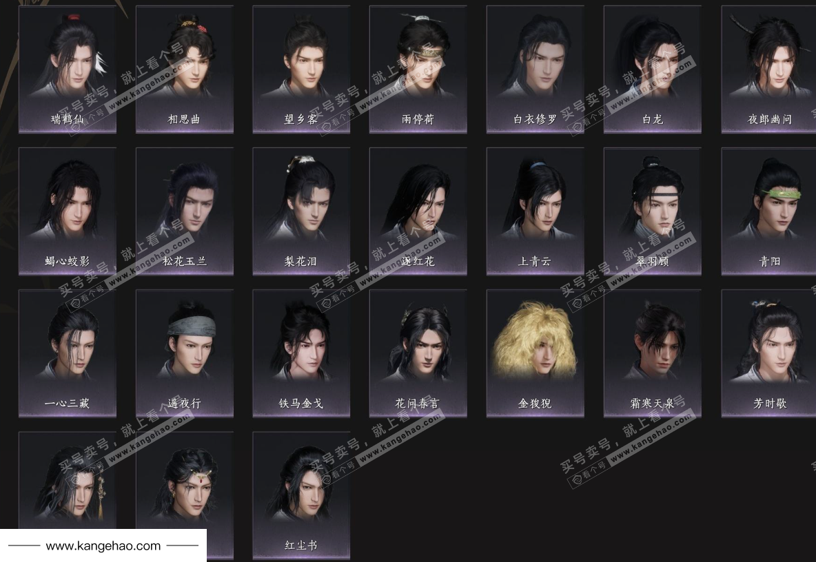 YYS36047燕云十六声账号详情图9