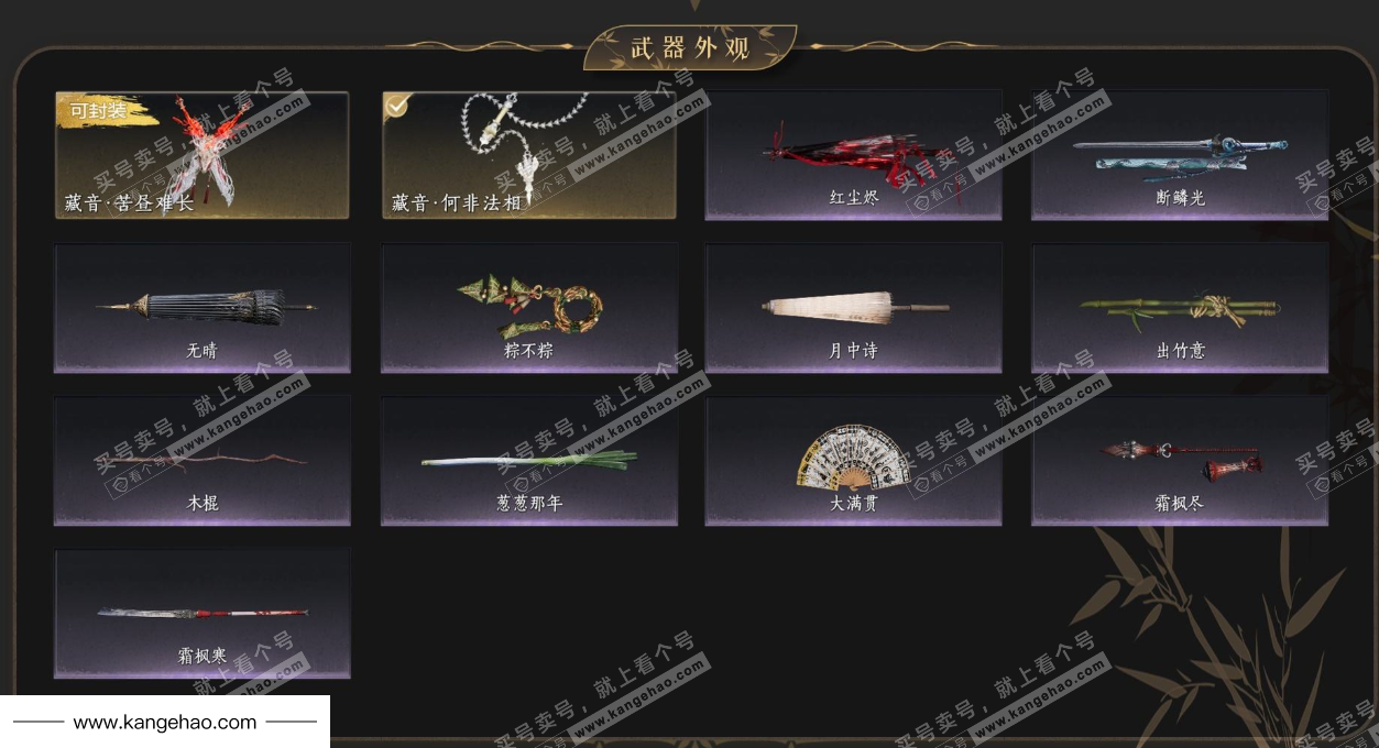 YYS36047燕云十六声账号详情图4