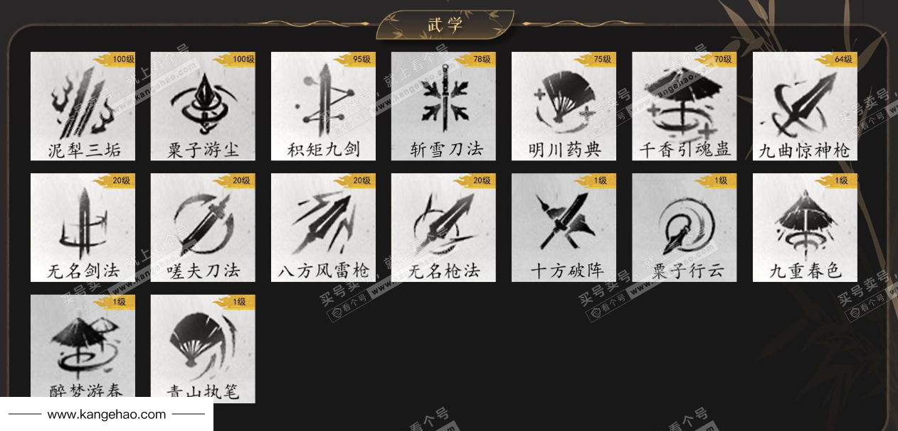 YYS36047燕云十六声账号详情图11