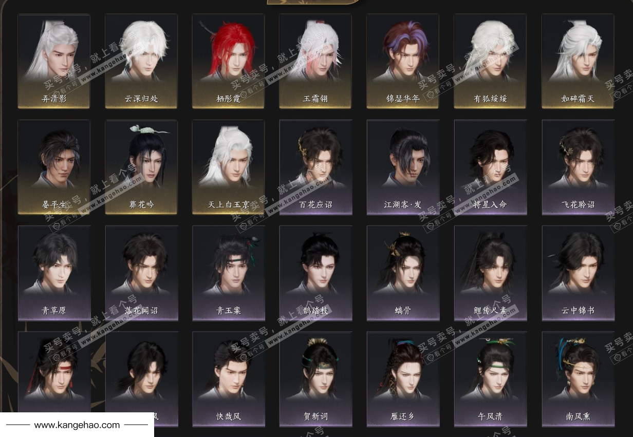 YYS36047燕云十六声账号详情图8