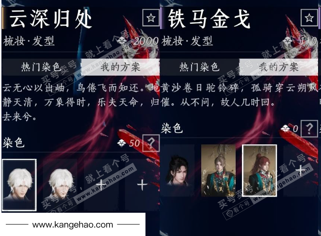 YYS36047燕云十六声账号详情图16