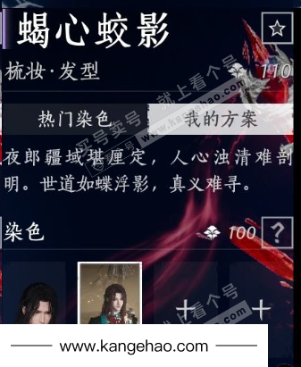 YYS36047燕云十六声账号详情图17