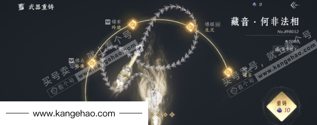 YYS36047燕云十六声账号详情图14