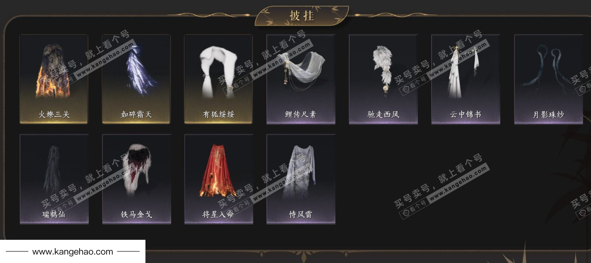 YYS36047燕云十六声账号详情图10