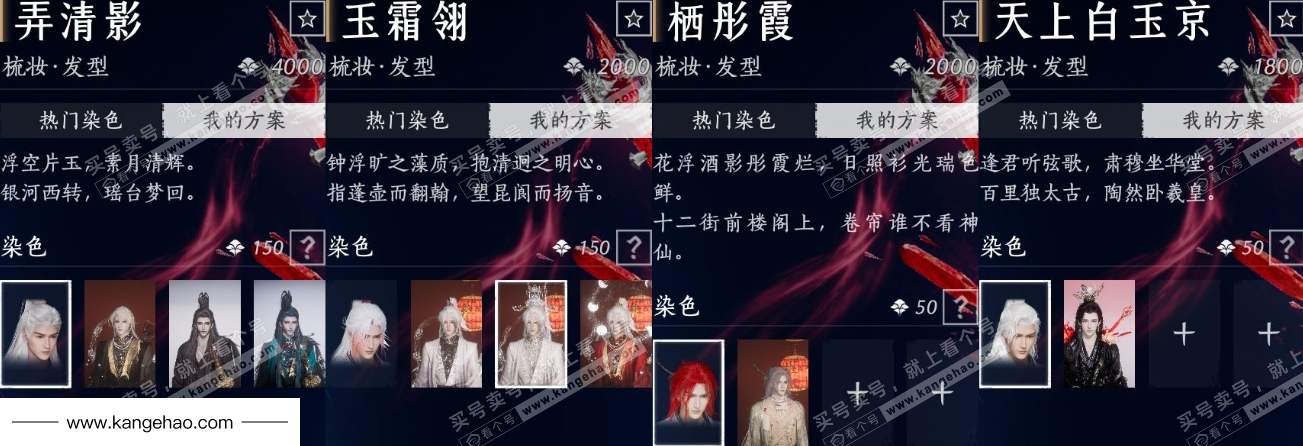 YYS36047燕云十六声账号详情图15