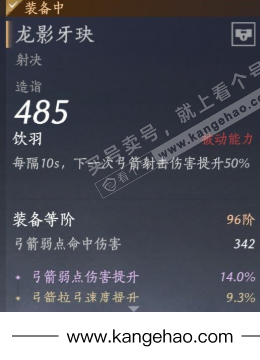 YYS36047燕云十六声账号详情图30