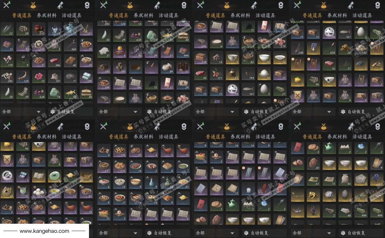 YYS36047燕云十六声账号详情图21