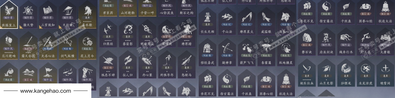 YYS36047燕云十六声账号详情图26